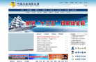 中國南方航空csair.com