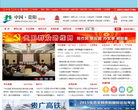 郟縣政府入口網站jiaxian.gov.cn