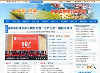 連州市政府入口網站lianzhou.gov.cn